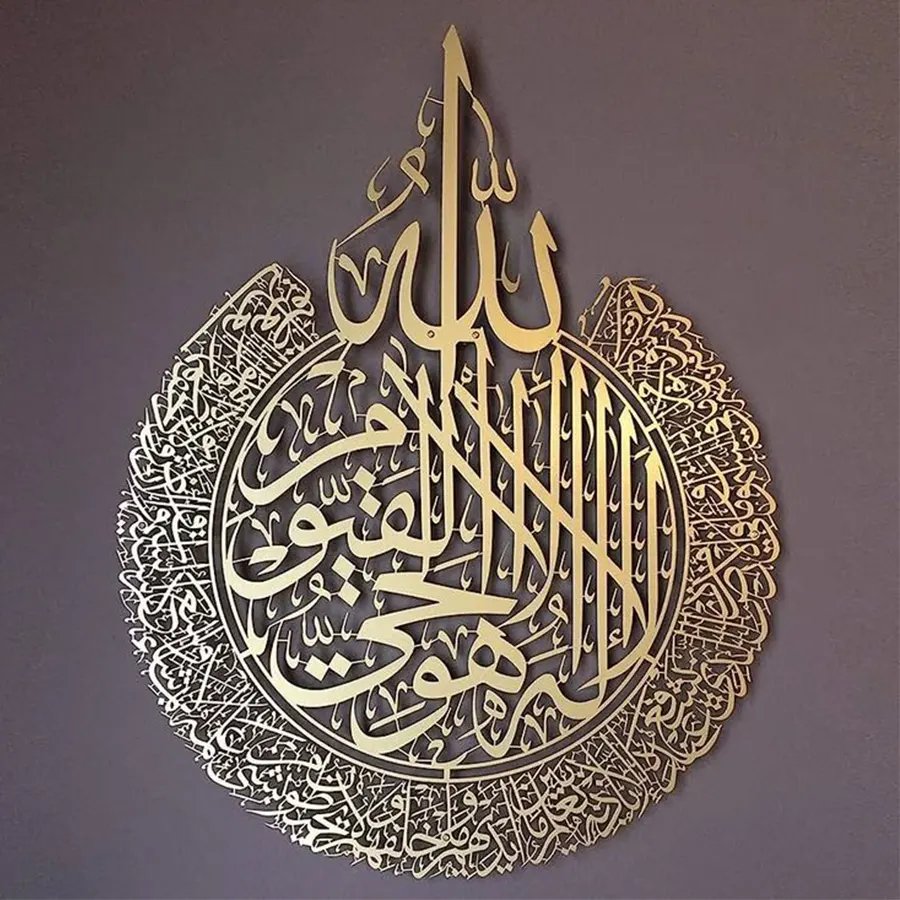 Ayatul Kursi Islamic Wall Art | Stainless Steel Islamic Home Decor | Big size | Golden Color